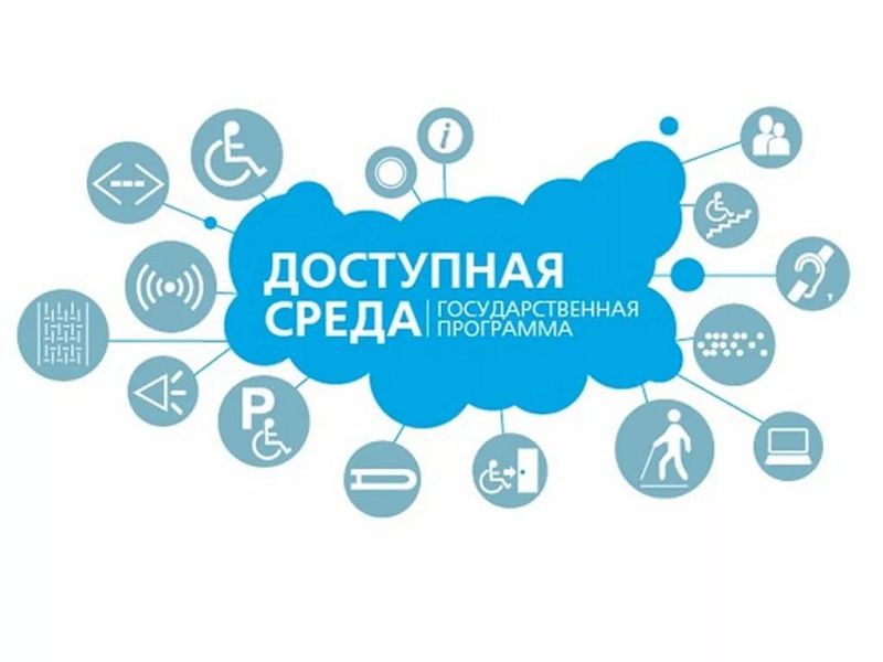 dostupnaia sreda